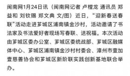 漳州最新爆料新闻报道网,揭秘漳州城事背后的惊人真相